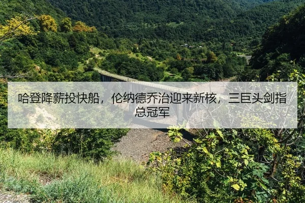 ha-deng-jiang-xin-tou-kuai-chuan-lun-na-de-qiao-zhi-ying-lai-xin-he-san-ju-tou-jian-zhi-zong-guan-jun-2-182.jpg
